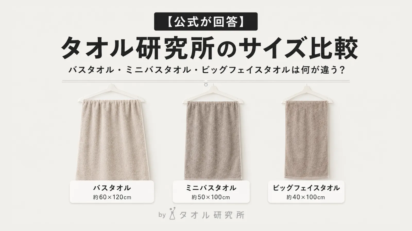 フェイス タオル サイズ